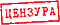 cenzura.gif
