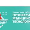 Клиника в Челябинске