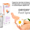 Средство от потливости ног