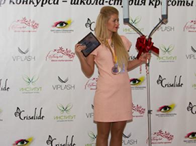 Участница конкурса