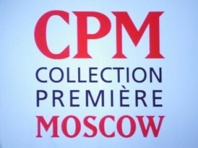 московская выставка одежды