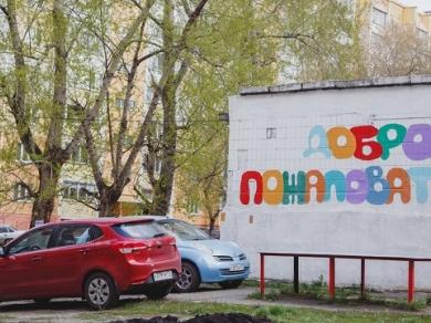 В Челябинске водители не смогут парковаться во дворах