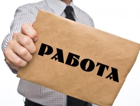 поиск работы в Челябинске